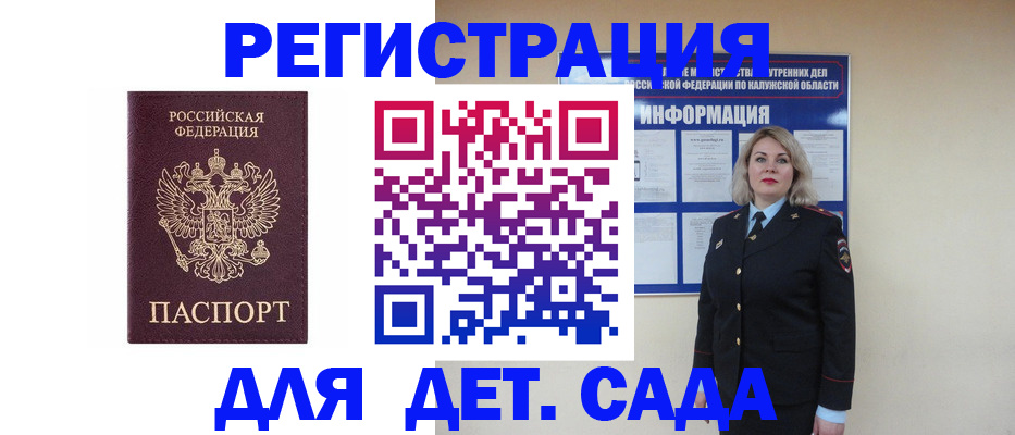 временная регистрация гарантия в Волосово