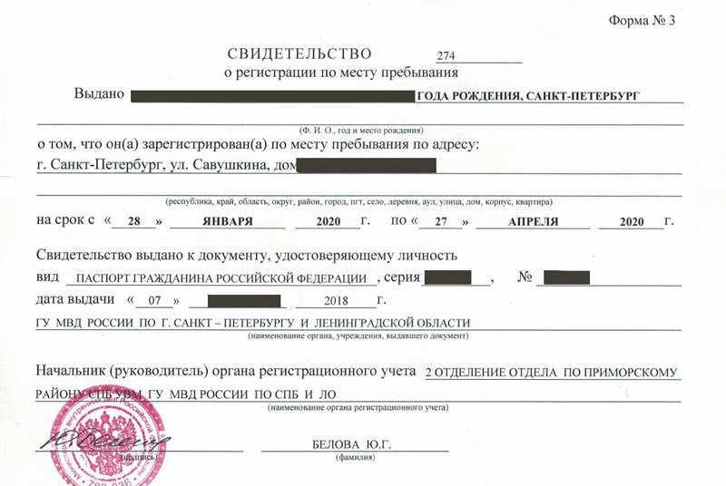 временная регистрация в Волосово временная регистрация в Волосово