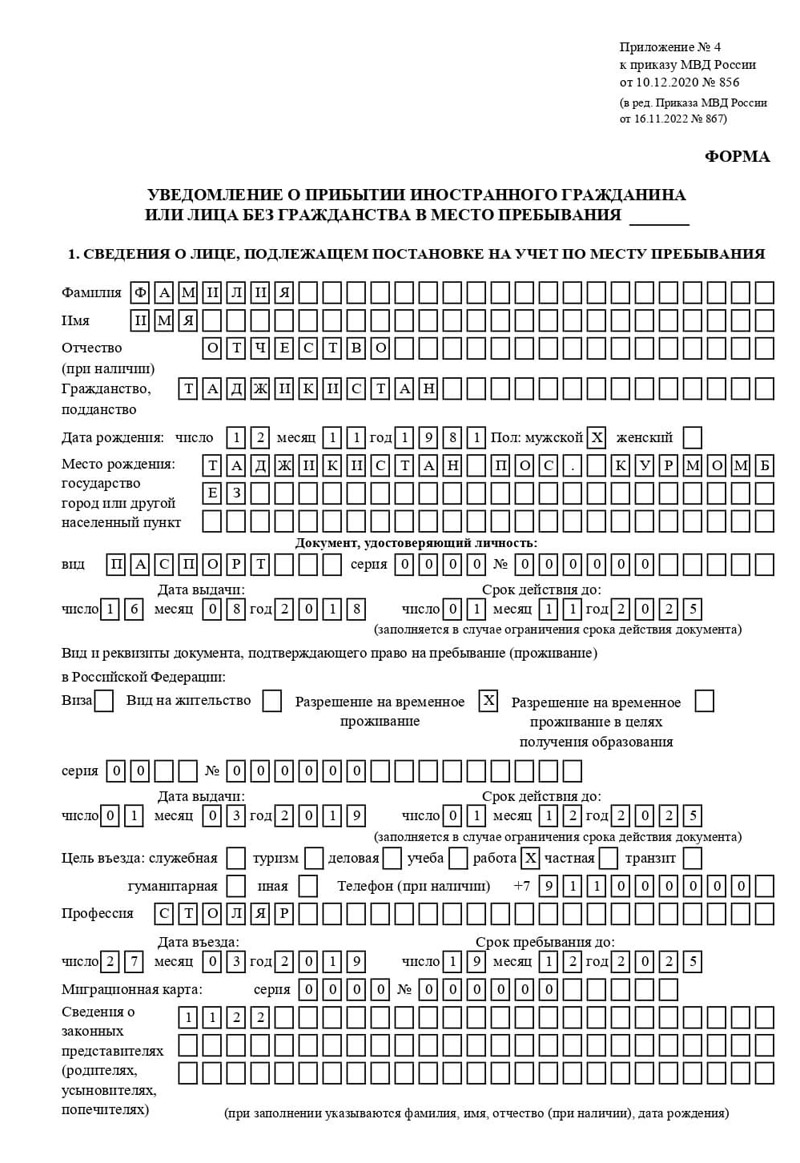 временная регистрация в Волосово временная регистрация в Волосово