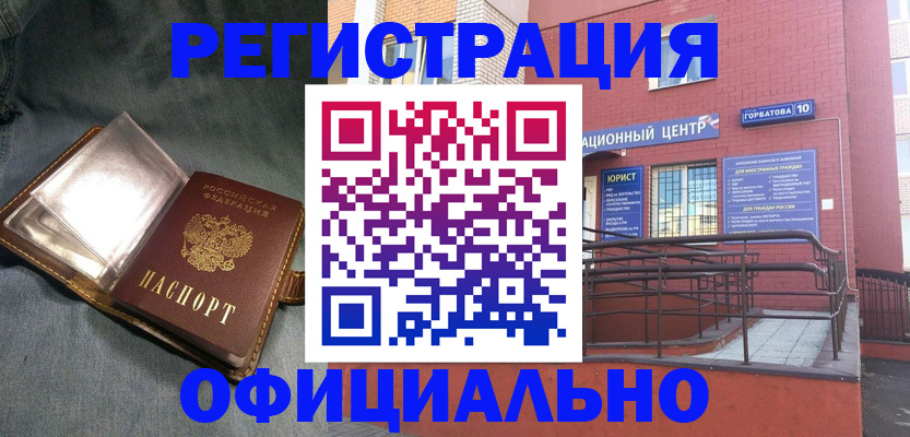 прописка в квартире в Волосово