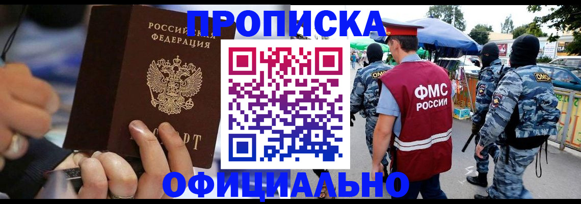 временная регистрация 2025 в Волосово