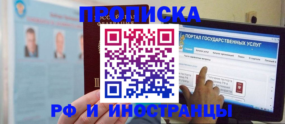 временная регистрация надежно в Волосово